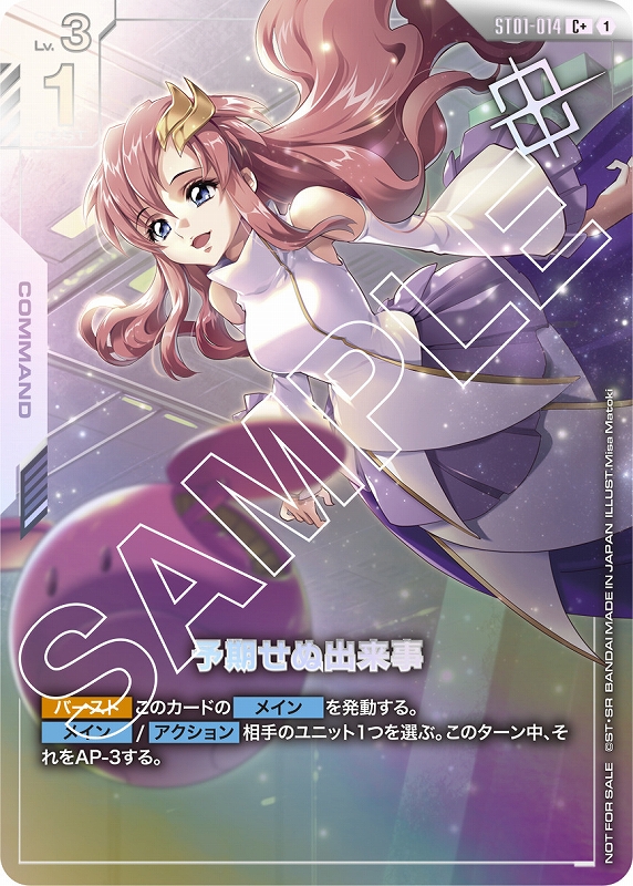 予期せぬ出来事C＋パラレル