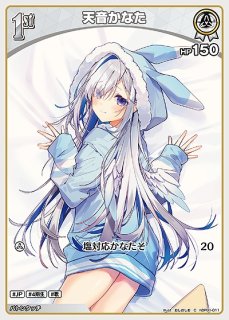 2nd〈天音かなた〉【UR】《白》 パラレル版hBP01-014 販売ページ｜ホロ