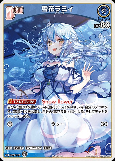 ホロライブカードゲーム 雪花ラミィ プロモ 雪花ラミィ プロモ