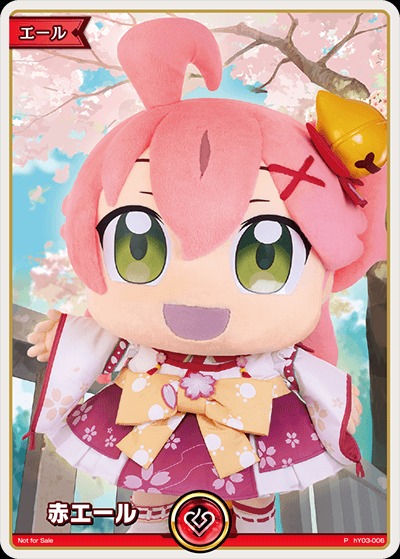 赤エール（みこだにぇー006）【P】《赤》 hY03-006 販売ページ｜ホロ