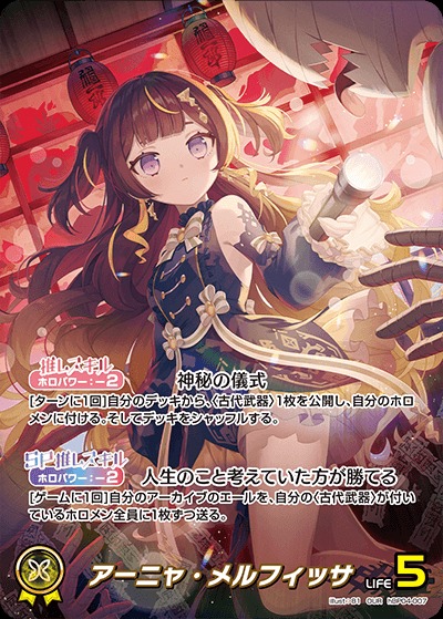 ヴァイスシュバルツ アーニャ•メルフィッサ SSP ヴァイスシュヴァルツ