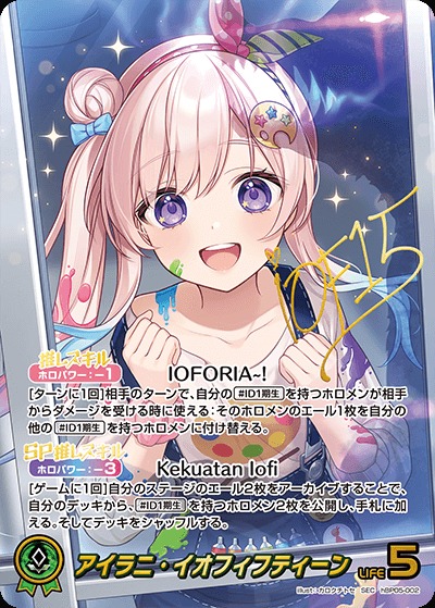 特価品》アイラニ・イオフィフティーン【SEC】《緑》 パラレル版hBP05