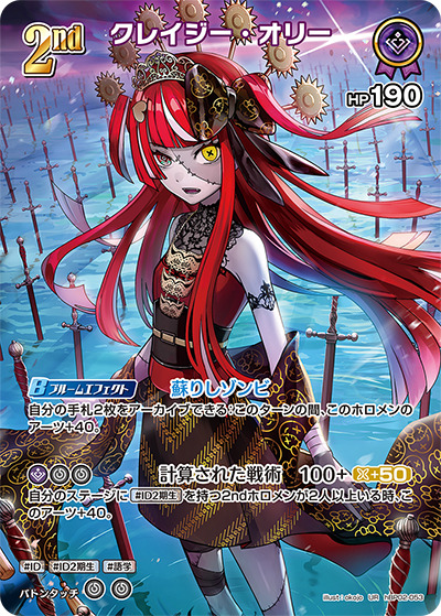 一方、別の世界で… / SSP サイン / クレイジー・オリー 一方、別の世界