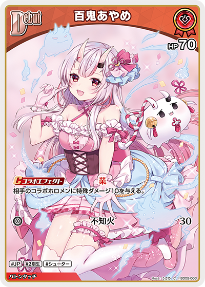 Debut〈百鬼あやめ〉【C】《赤》 hSD02-003 販売ページ｜ホロライブ