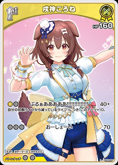 ホロライブカード ホロカ 戌神ころね SR S パラレル セット デッキ