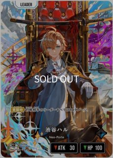 XrossStars クロスタ 渋谷ハル LRPP 渋谷ハル | Xross Stars | クロス