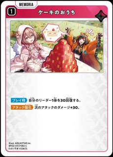 巡り合う二人/SR【赤】《BP02-045/082》 BP02-045/082 販売ページ