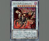 ブラックフェザードラゴン/レリーフ【シンクロ】《QCCP-JP140》 QCCP