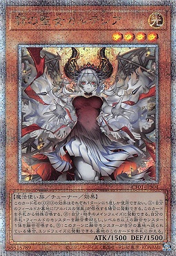 赫の聖女カルテシア/25th【モンスター】《CF01-JPS04》 あかのせいじょ