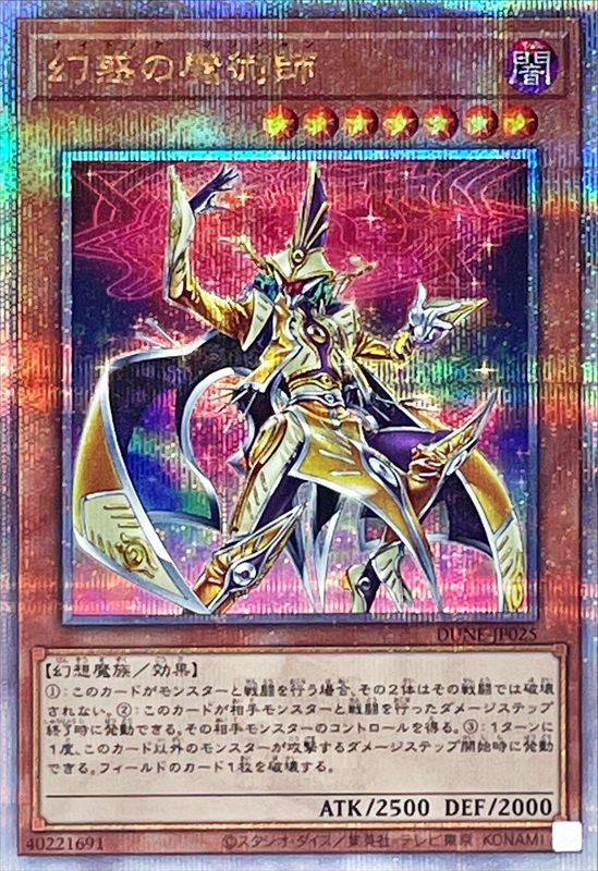 3枚セット 幻惑の見習い魔術師 25thシークレット 幻惑の見習魔術師 25th