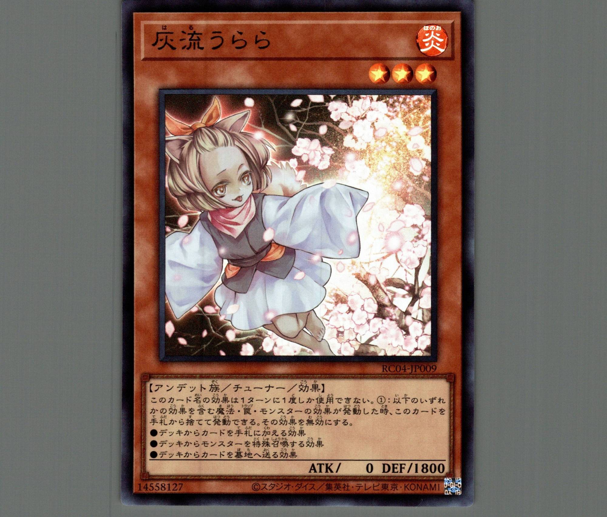 最終値下げ】灰流うらら20thシークレットレア 灰流うらら 25th