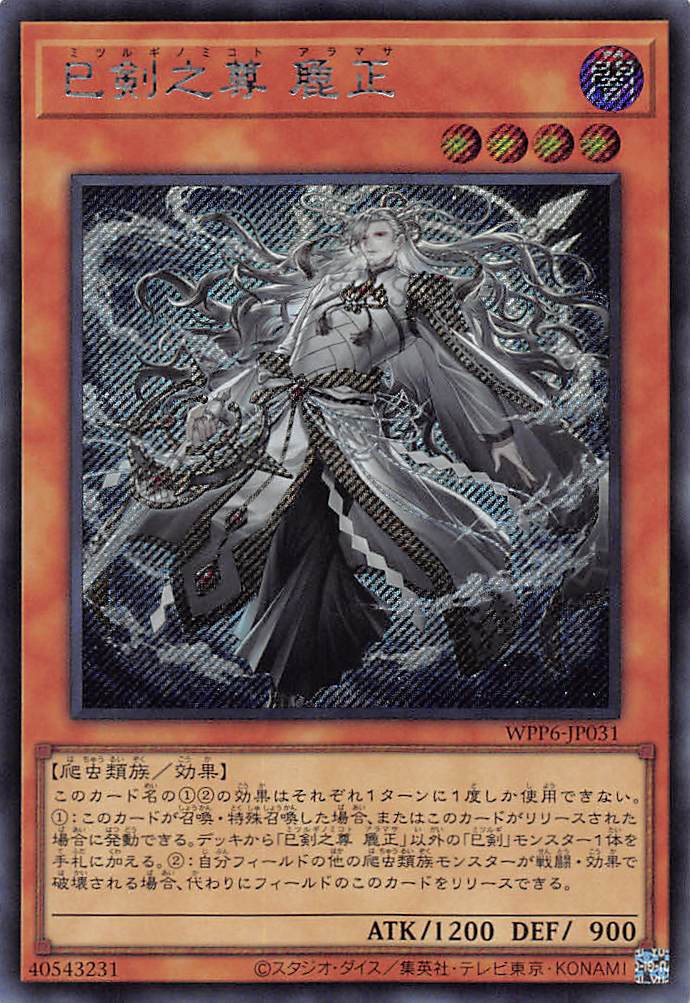 遊戯王ミツルギ構築デッキ即日！ 遊戯王ミツルギ構築デッキ即日