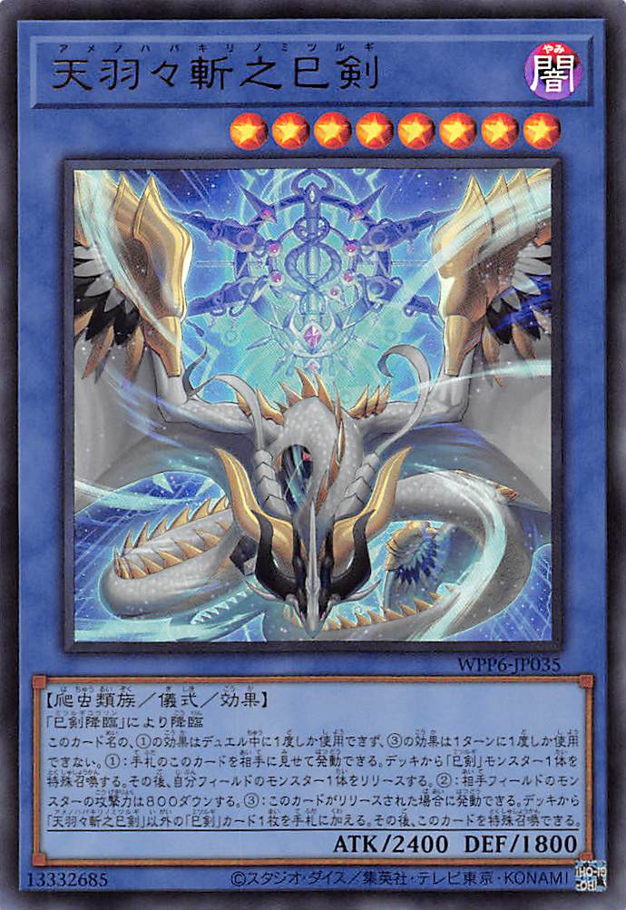 遊戯王 巳剣 ミツルギ 14種 各3枚 2024