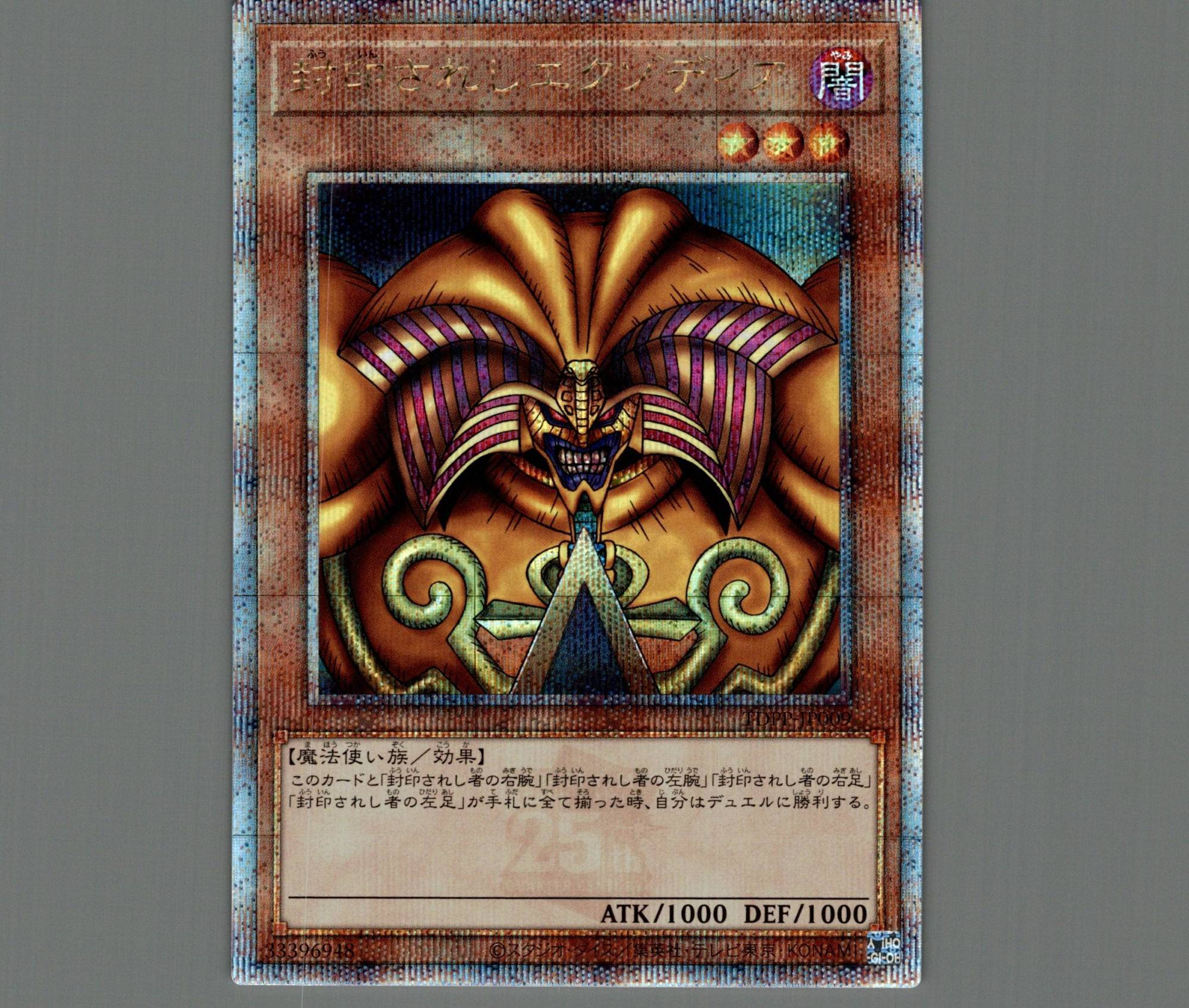 遊戯王 封印されしエクゾディア バンダイ 遊戯王 カードゲーム 封印