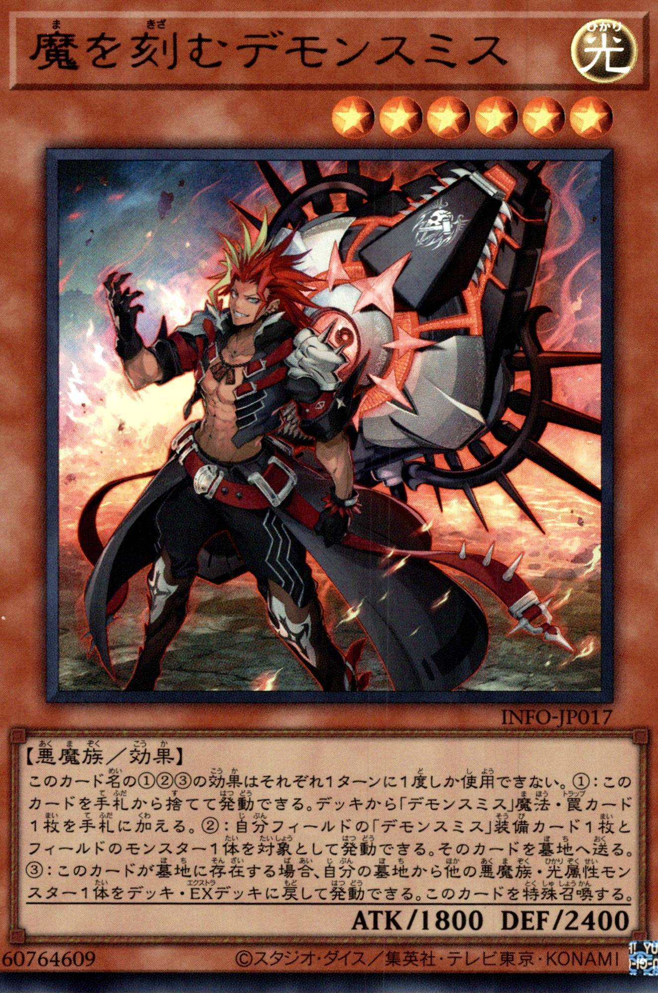 大会優勝構築 魔轟神デッキ 魔を刻むデモンスミス ラクリモーサ