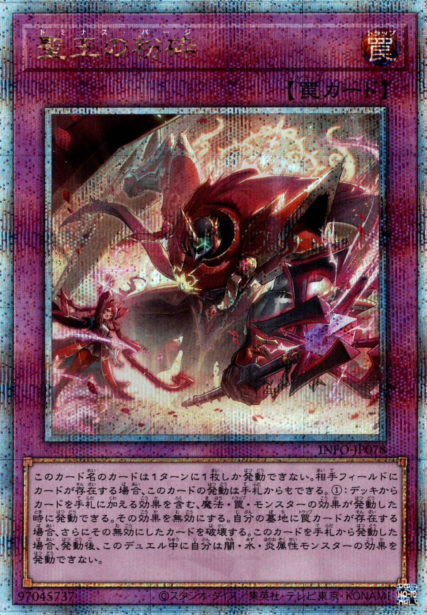 霊王の波動 25th ドミナスインパルス 3枚セット 霊王の波動 25th