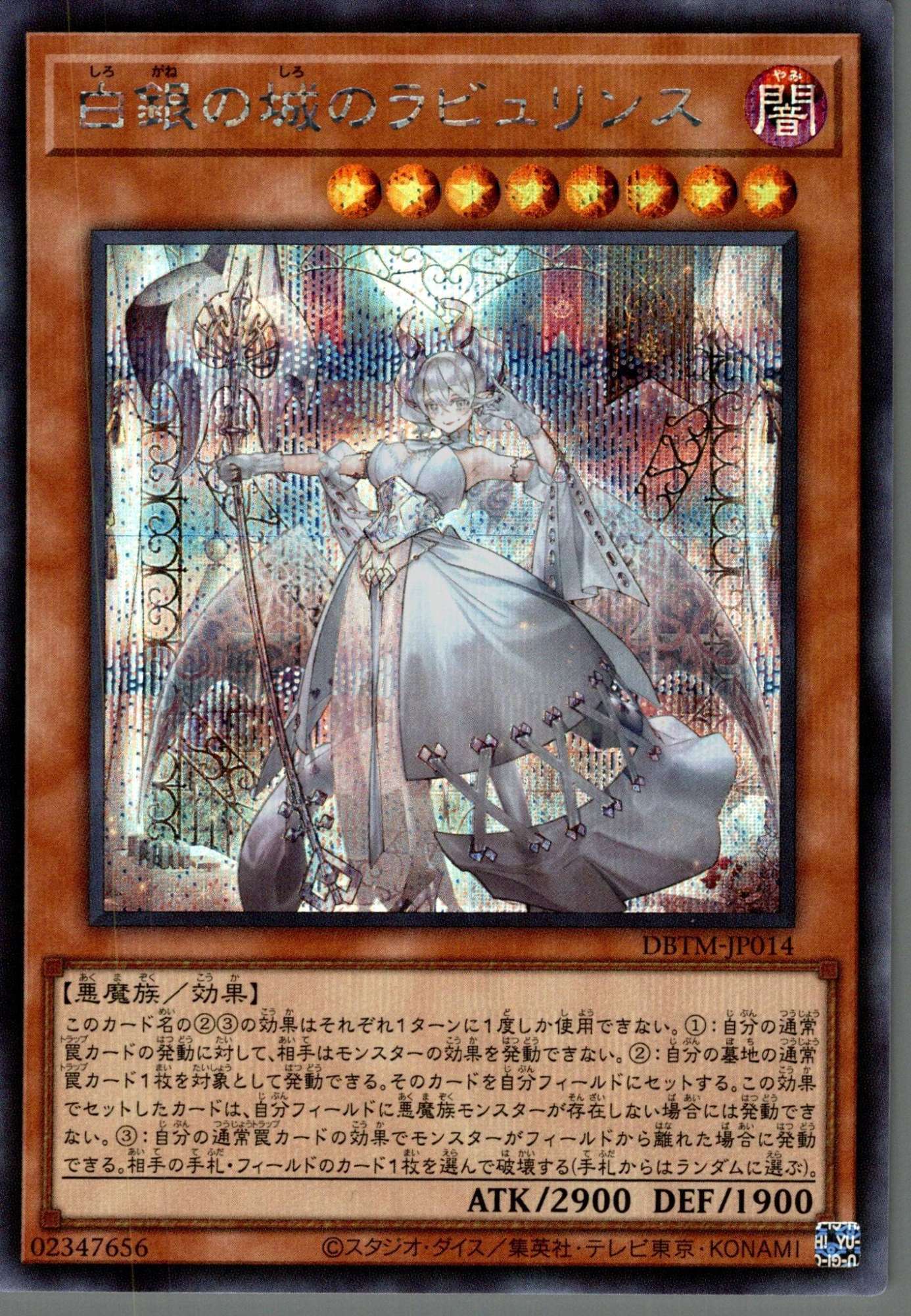 未開封】白銀の城のラビュリンス スリーブ 100枚（10枚×10） 白銀の城