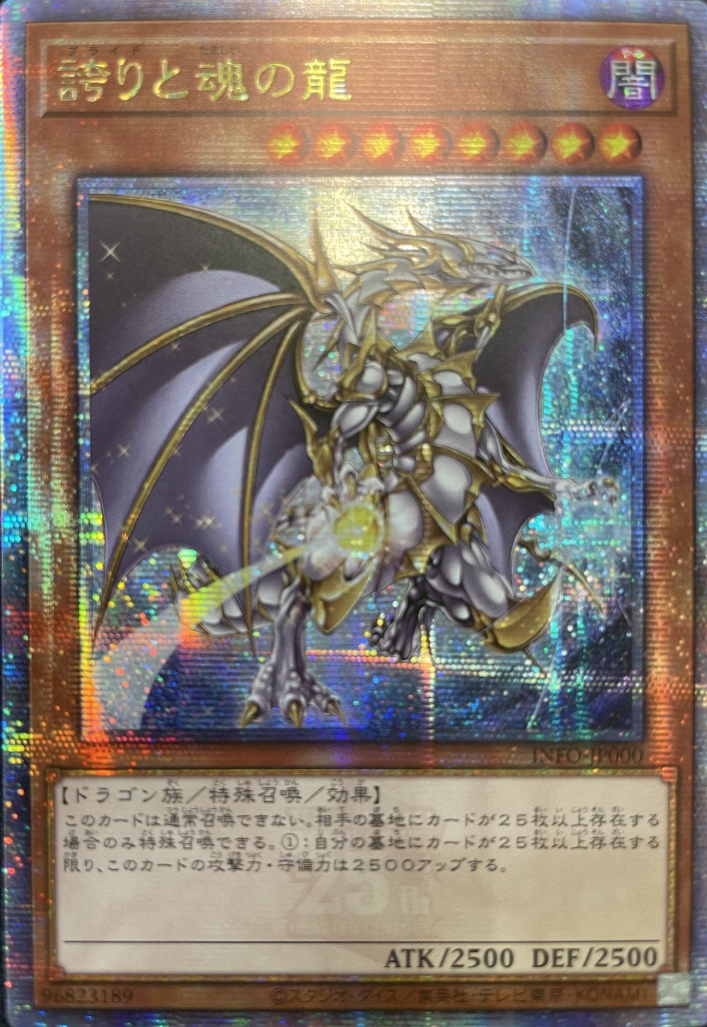遊戯王誇りと魂の龍PSA10 【公式通販】
