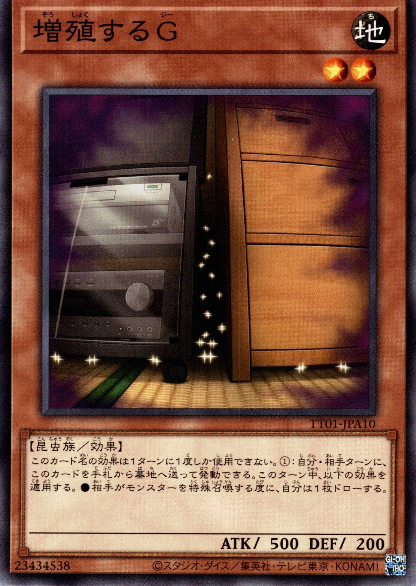 遊戯王 増殖するG 20th 2枚 増殖するG 20thシークレットレアJPC82 2枚