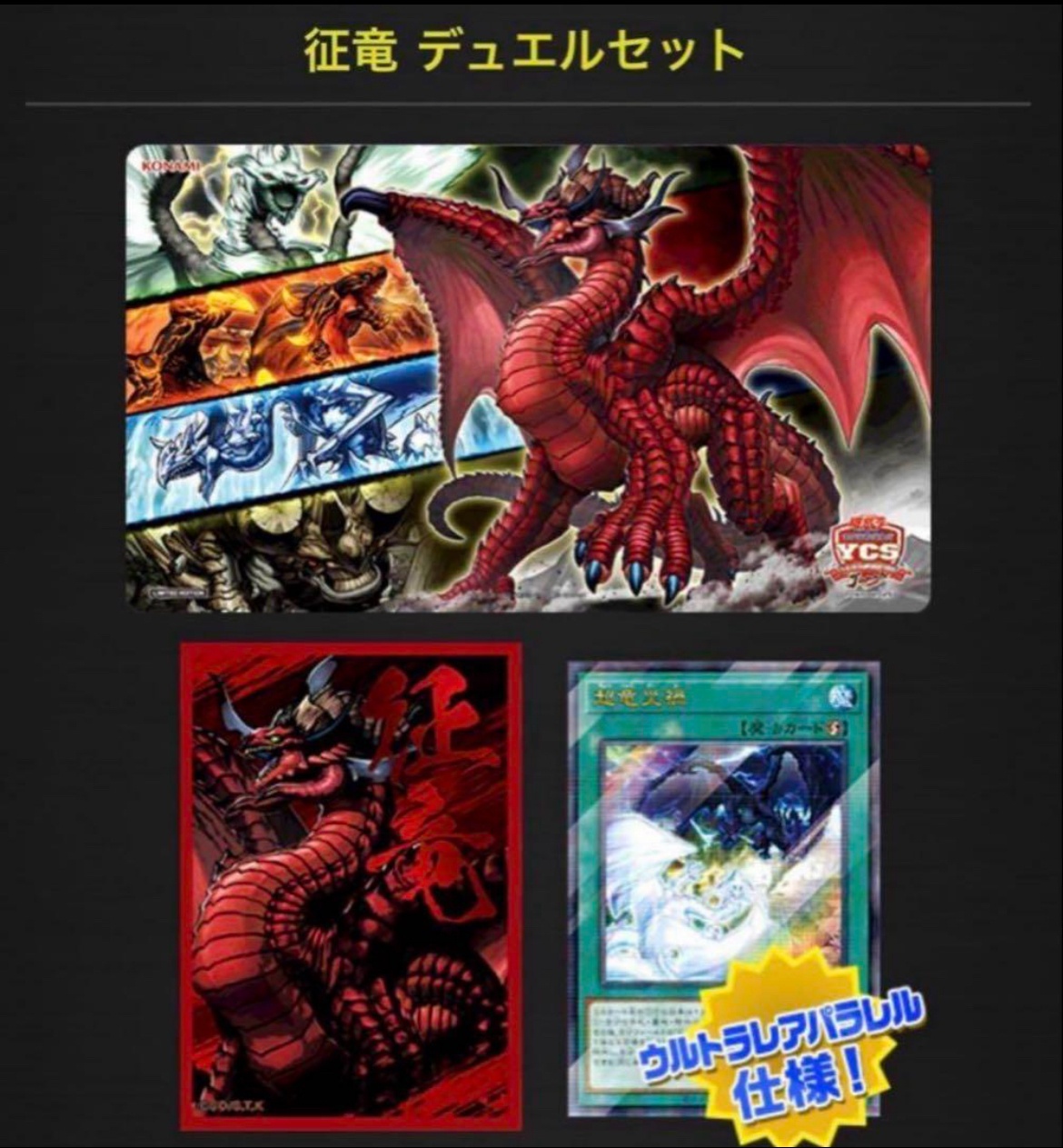 遊戯王OCG M∀LICE（マリス） デュエルセット 遊戯王 M∀LICEデュエル