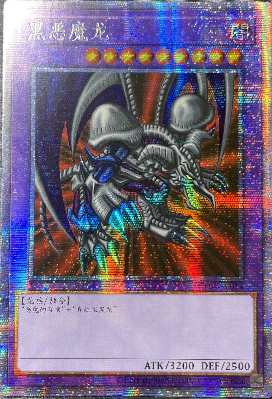 ARS10+ 世界1枚】アクアドラゴン 初期ブースターノーマル アクア