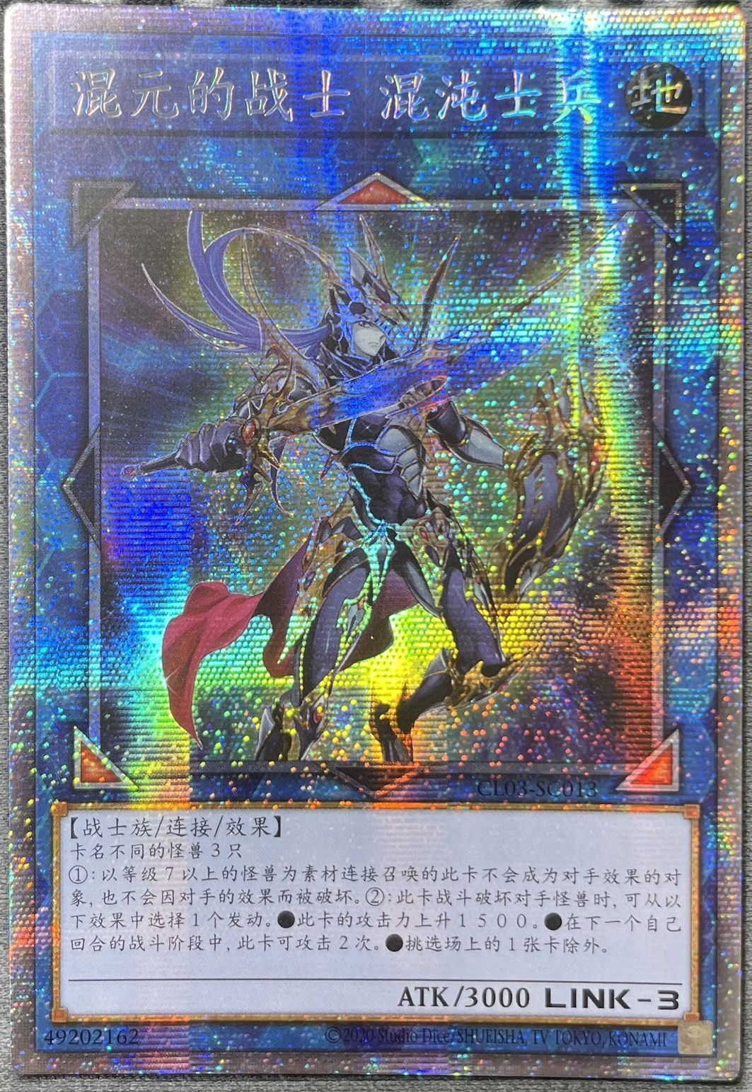 カオスソルジャー プリズマティックシークレットレア PSA9 カオス