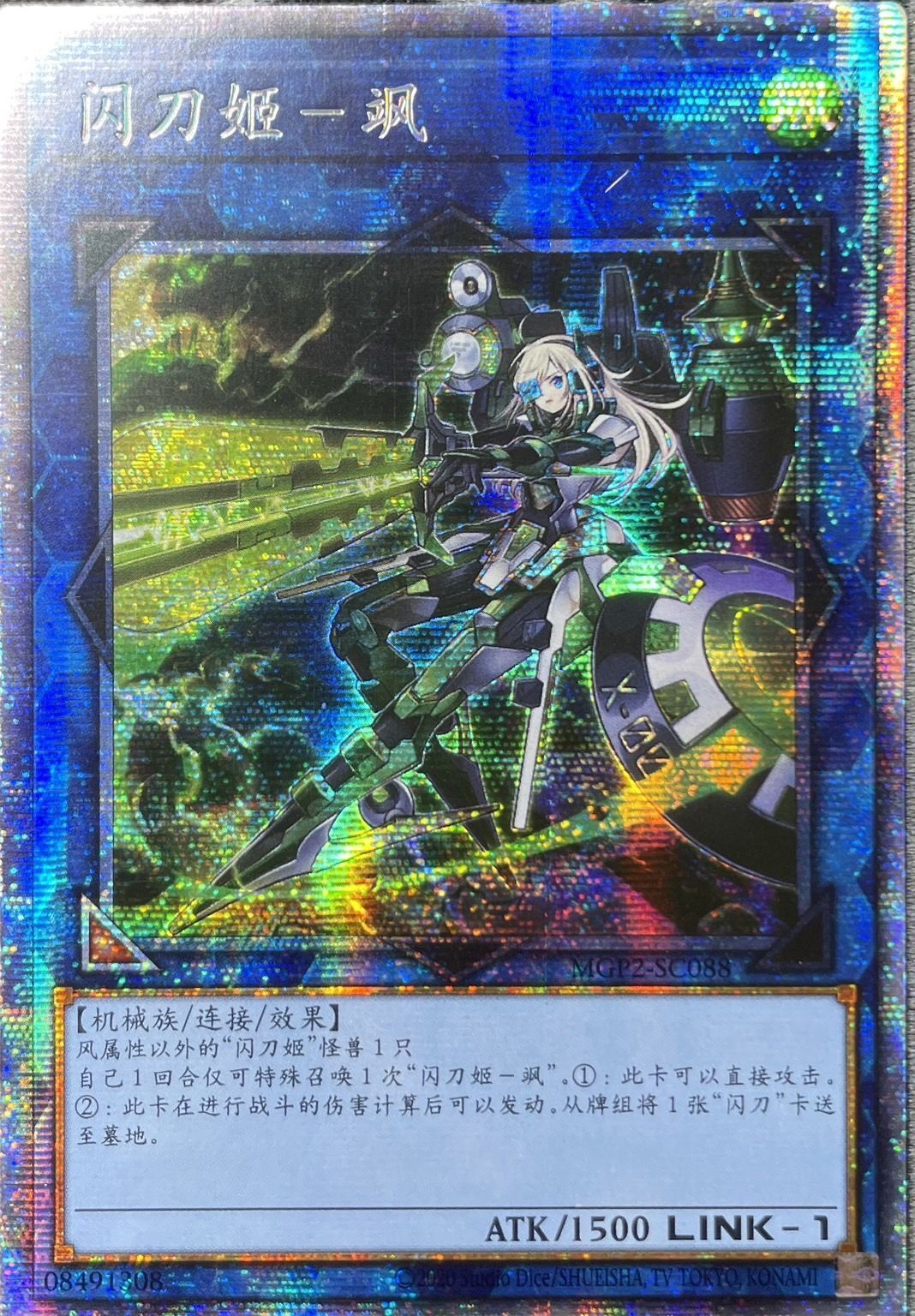 遊戯王 閃刀機ーウィドウアンカー プリズマ ディスカウント 閃刀機