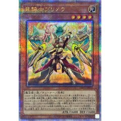 遊戯王 重騎士プリメラ 25thシークレットレア センチュリオンプリメラ