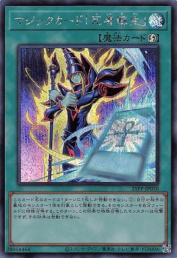 ☆アジア☆マジックカード「死者蘇生」/シークレット【魔法】《25PP