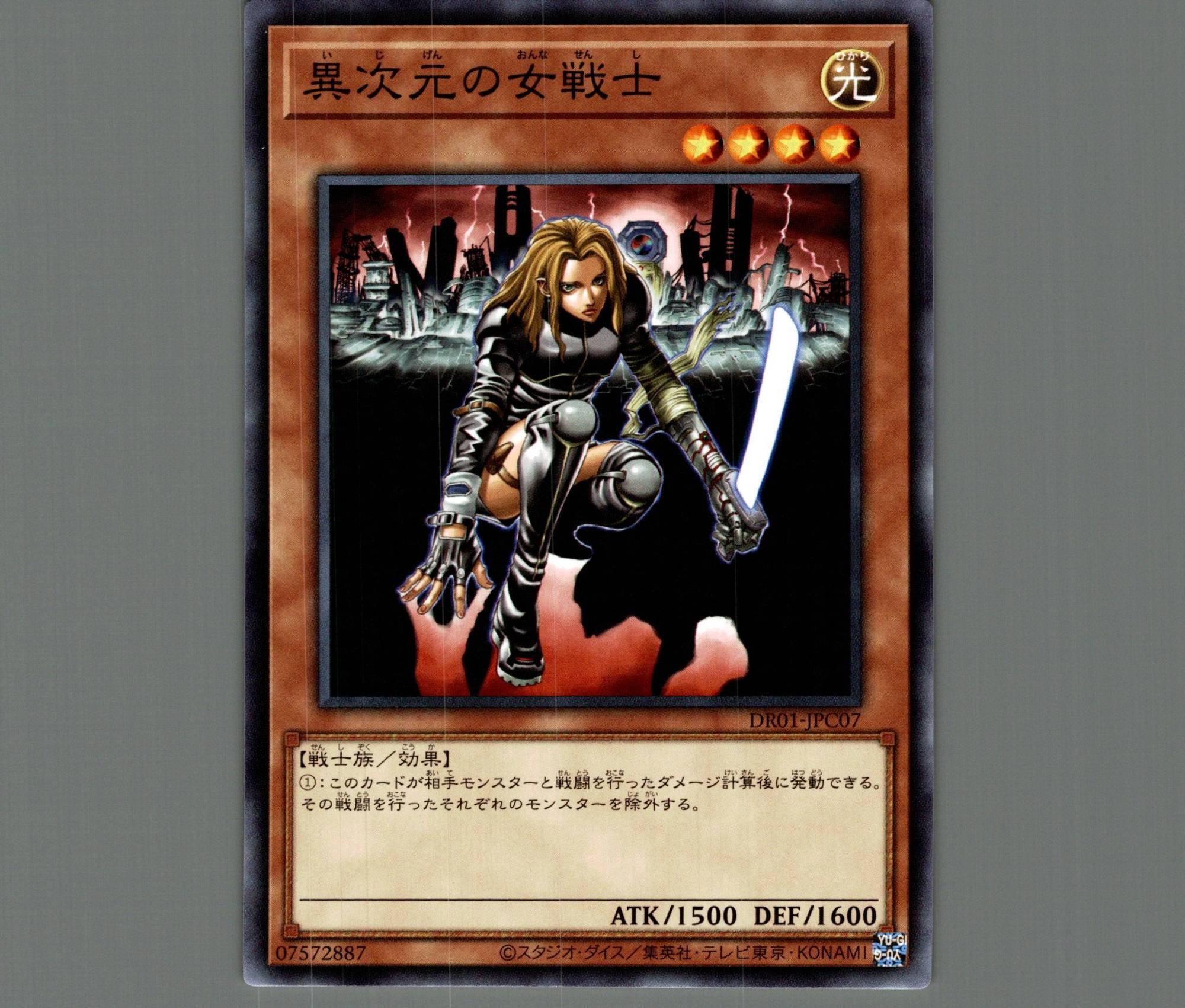 遊戯王 異次元の戦士 異次元の戦士 - 遊戯王 英語版 Fab カード