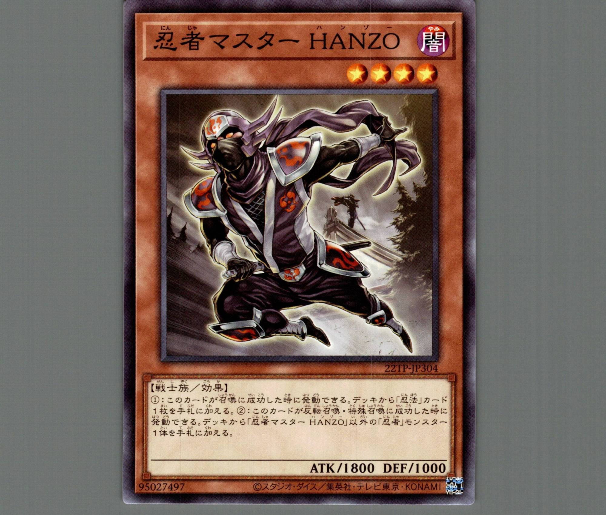 遊戯王 忍者マスターHANZO 白龍の忍者 プレイマット 遊戯王 忍者