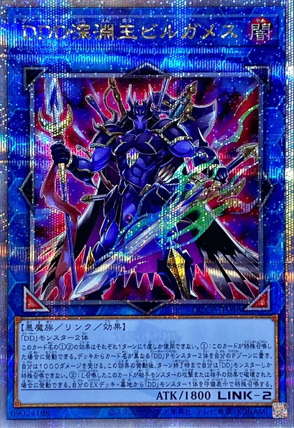 遊戯王 DD関連 セット アジア版 25thシークレット 遊戯王 DD関連