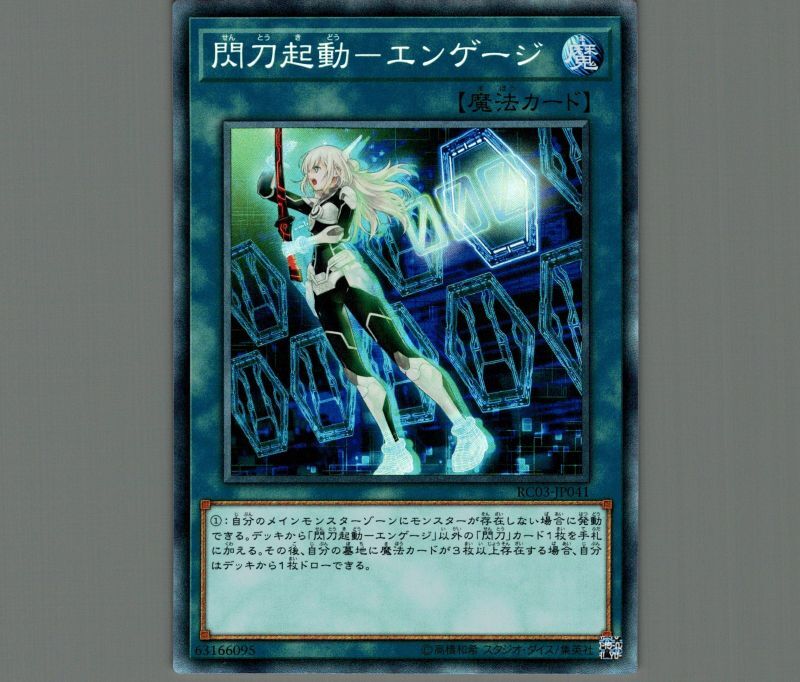 閃刀姫 レイ シズク エンゲージ 25th 閃刀姫-シズク(25thレア