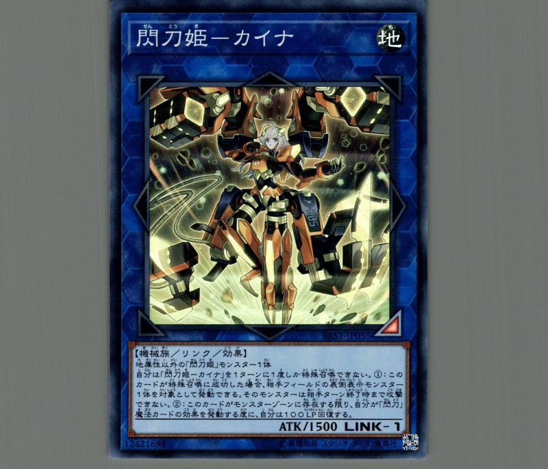 遊戯王 閃刀姫 カイナ 20th アジア PSA10鑑定済〕閃刀姫カイナ【20th