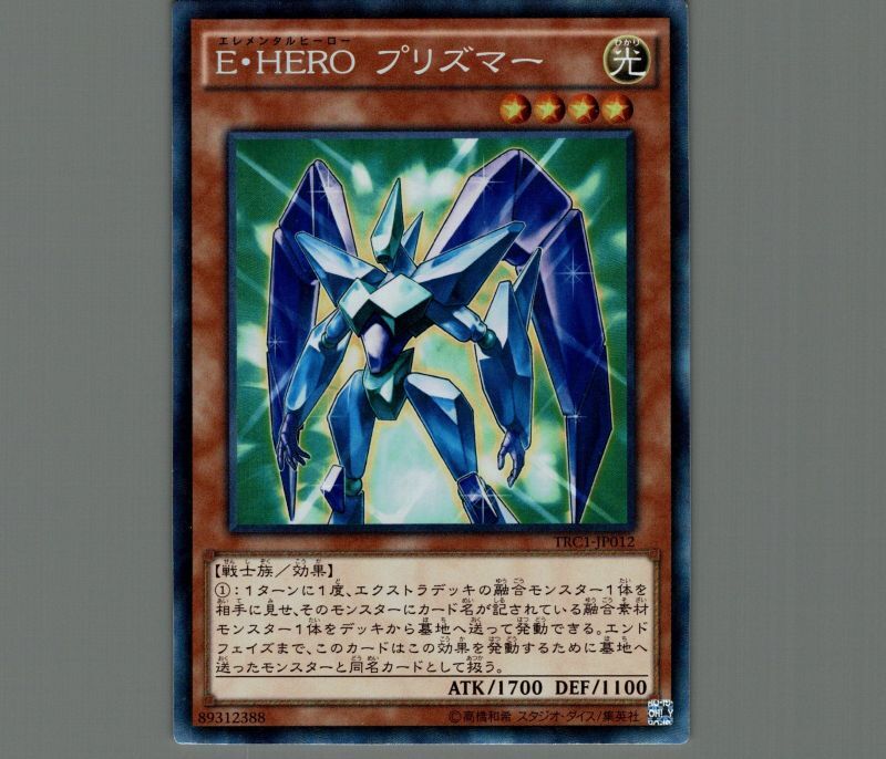EHERO プリズマー ADDR ウルトラ3枚 遊戯王 E-HERO プリズマー