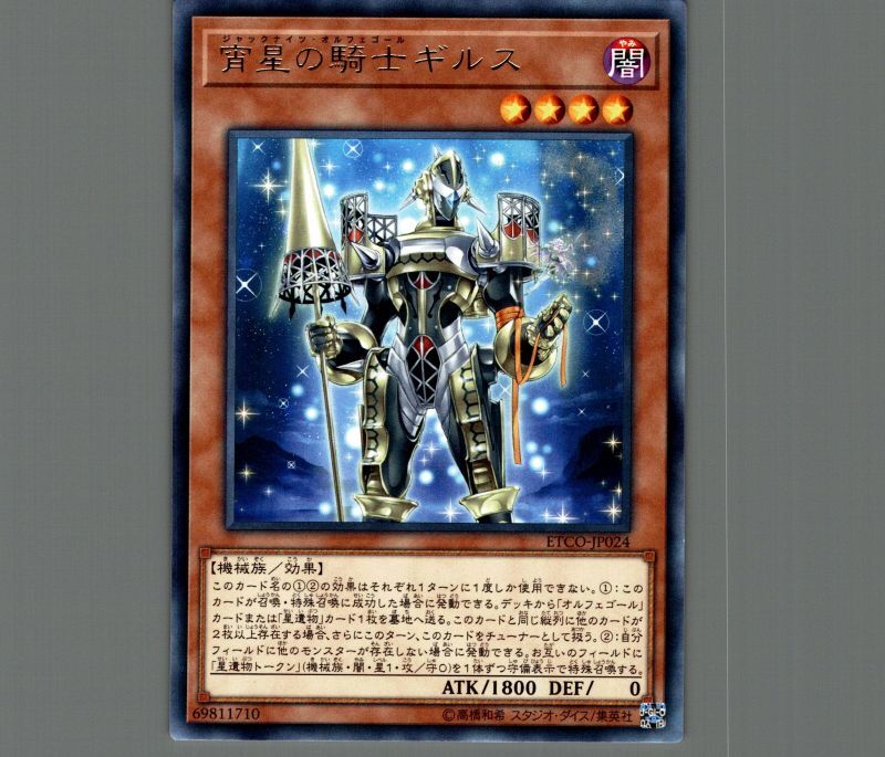 遊戯王 オルフェゴールロンギルス アジア20thシク オルフェゴールロン