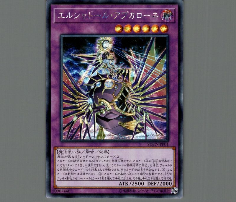 遊戯王 エルシャドールウェンディゴ シークレット シク アジア版 PSA8