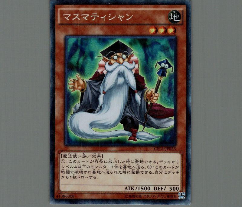 マスマティシャン アジア版 シークレット！ 美品