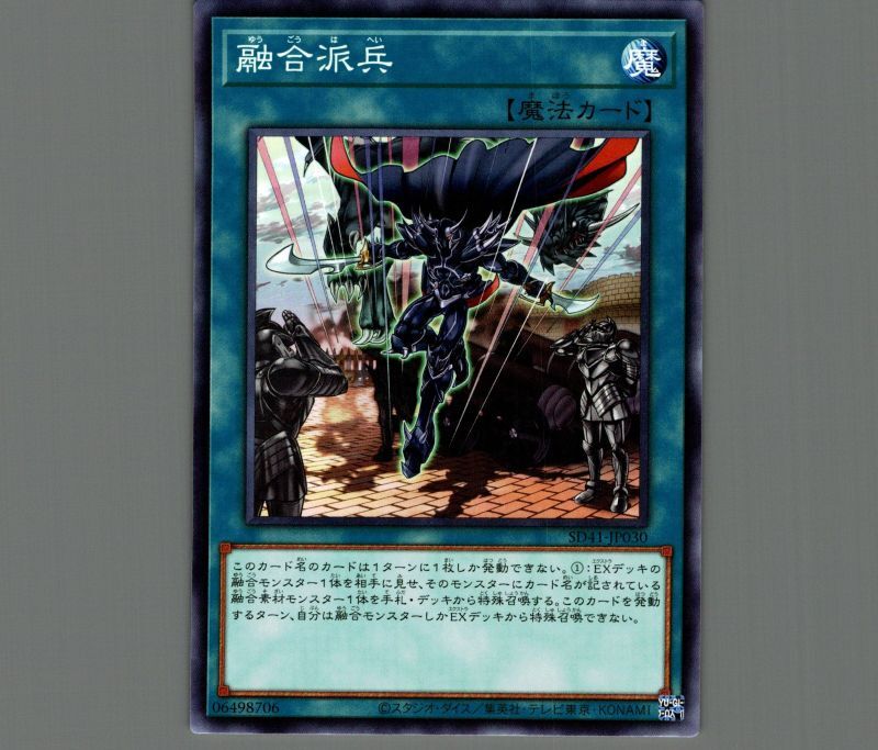融合派兵 20thシークレット 遊戯王 融合派兵 20thシークレットレア 3枚