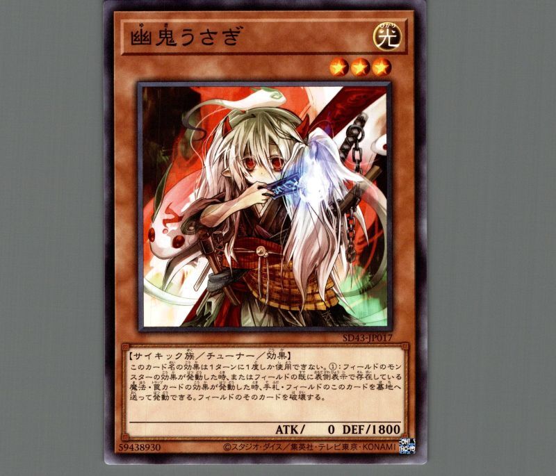 PSA10】遊戯王 幽鬼うさぎ 20thシークレット 幽鬼うさぎ 20th PSA10