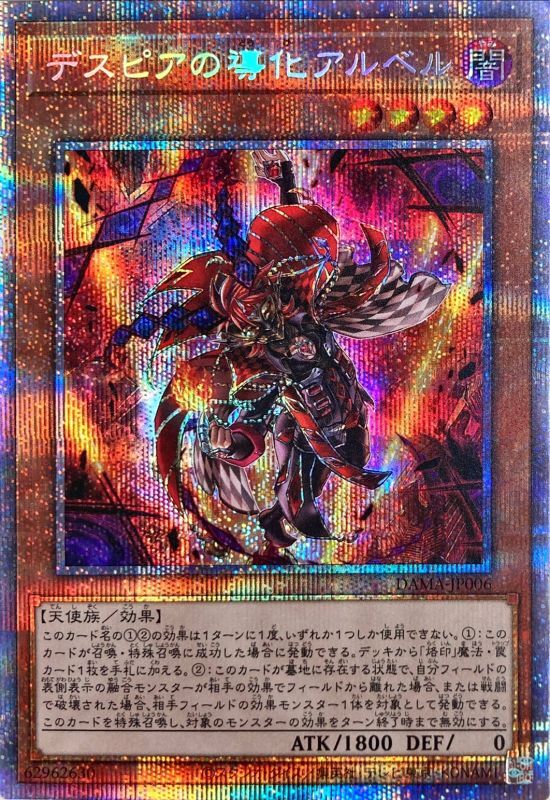 遊戯王アジアTheFallen&TheVirtuousプリシクプリズマアル3枚｜