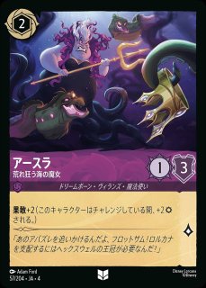 プレイマット【CHAMPION】《アースラ 大海の魔女王》 販売ページ