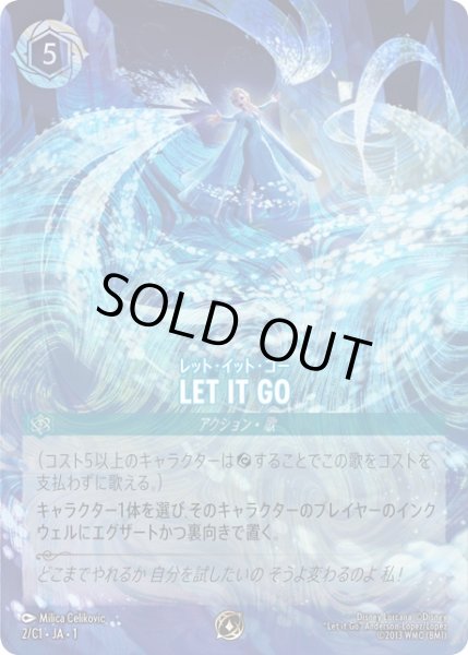 プロモホイル》LET IT GO/サファイア【アクション】《プロモホイル版2
