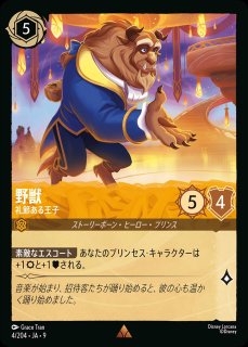 FABLED 物語のおもいで 特別プロモーションパックvol.1 - ディズニー