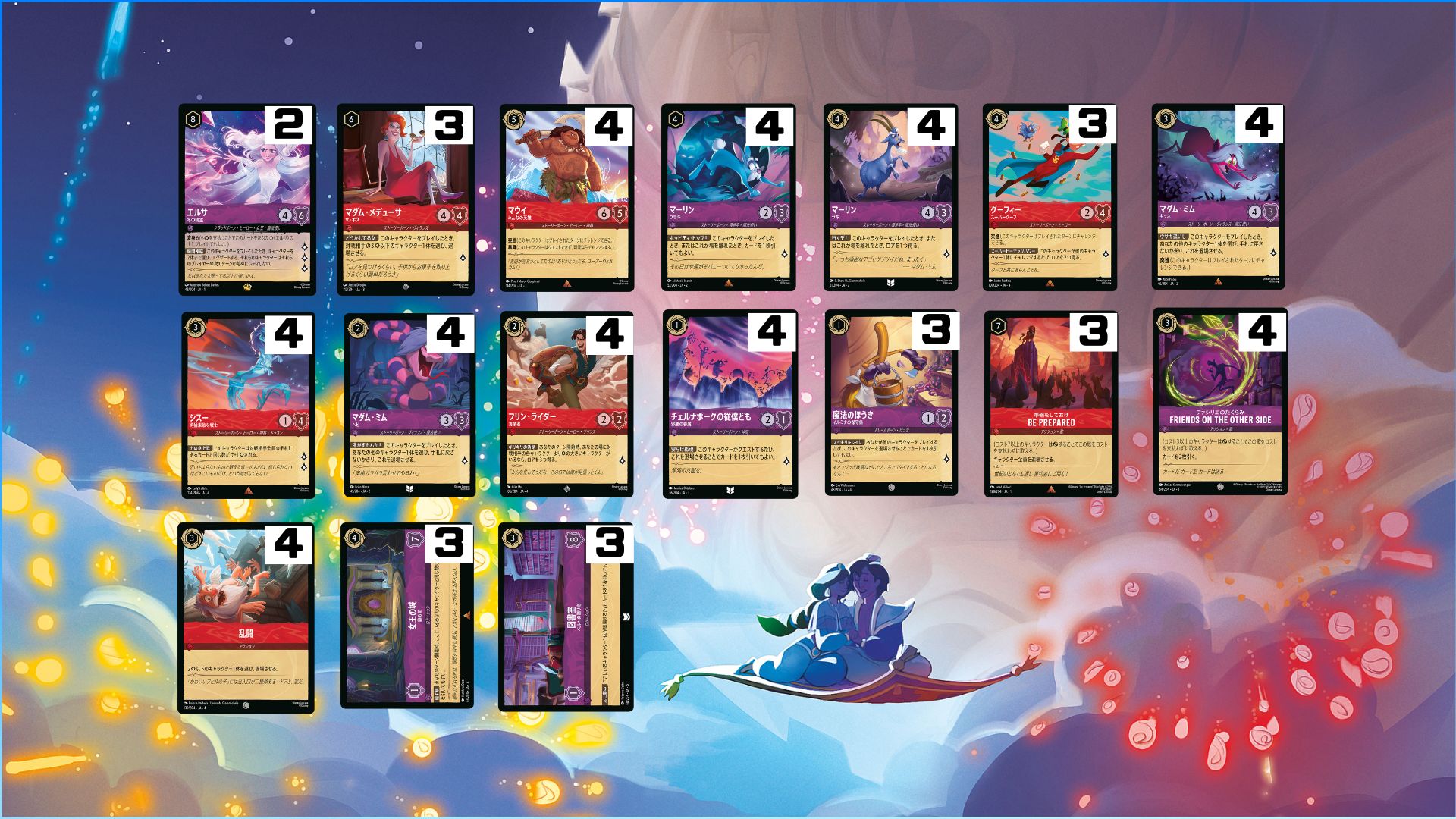 ディズニー ロルカナ ルビアメジスト フルホイル foil デッキ 優勝構築