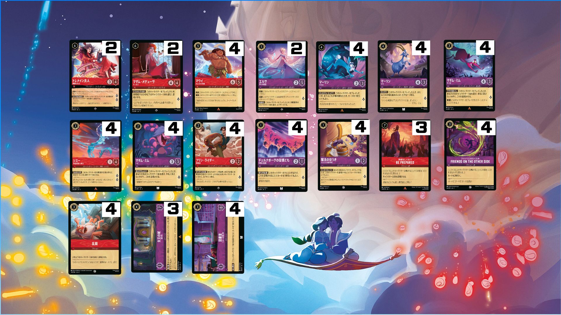 ルビー&アメジスト デッキ 【バウンスコントロール】 販売ページ