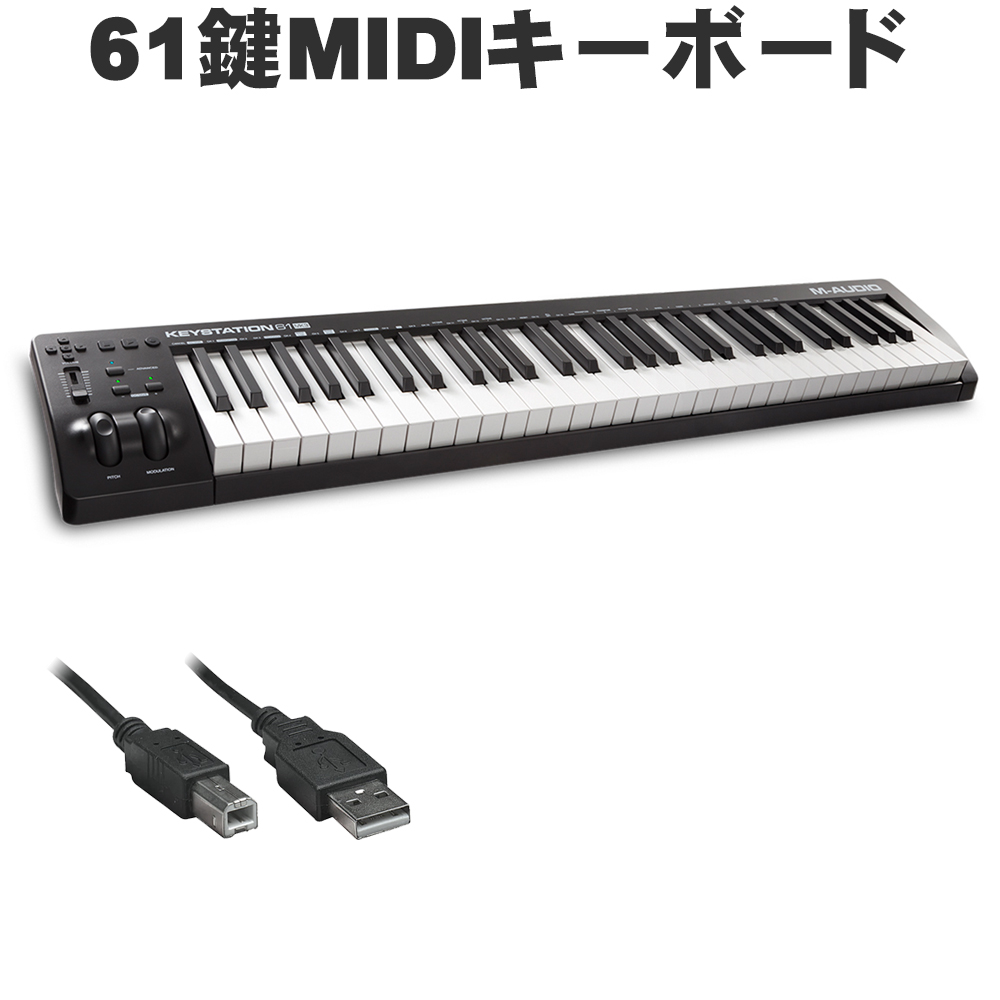 M-Audio MIDIキーボード Keystation61MK3【福山楽器センター】