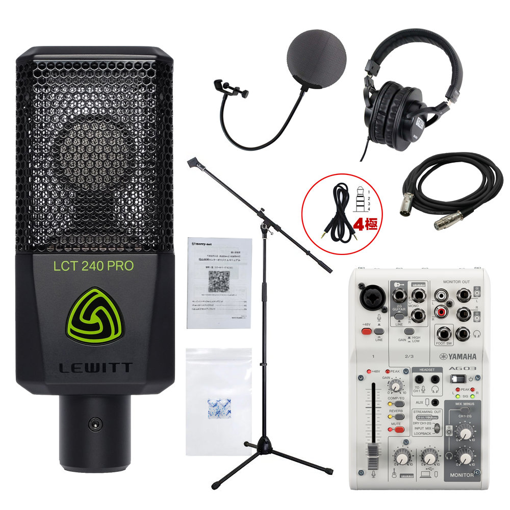 YAMAHA WEBキャスティングミキサー AG03mk2 (Lewitt コンデンサー