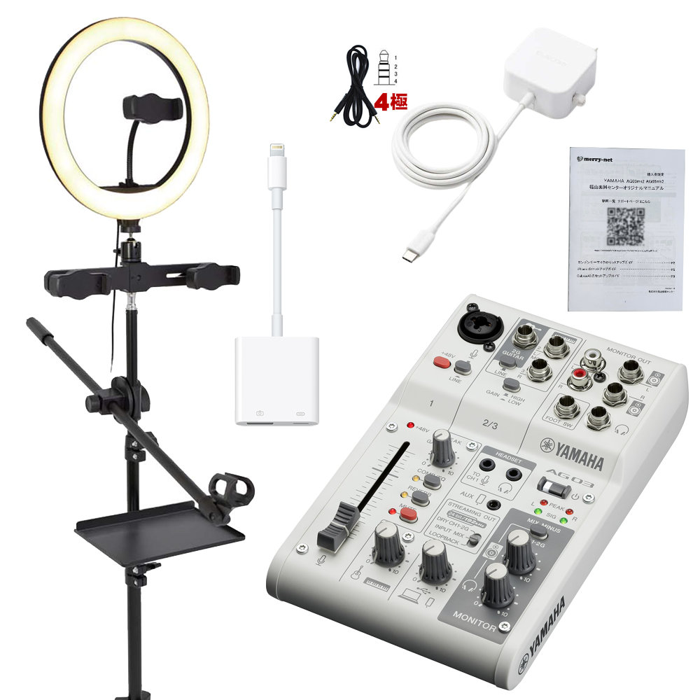 YAMAHA AG03 ミキシングコンソール USB接続 YAMAHA AG03 USBミキシング