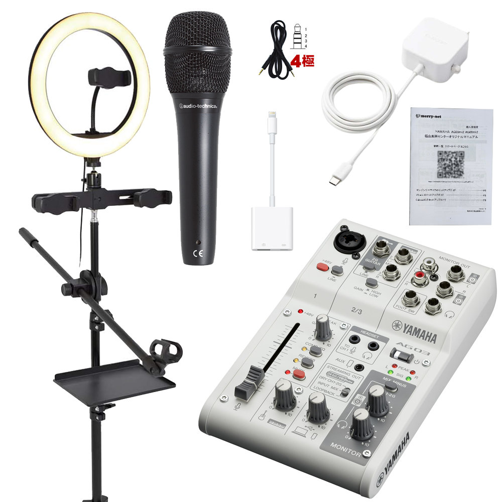 Yamaha AG03 MK2W & Behringer XM8500 セット Yamaha AG03 MK2W